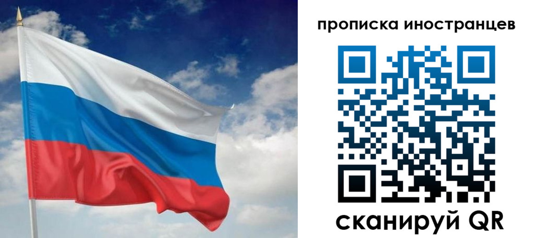 временная регистрация гарантия в Ивдели