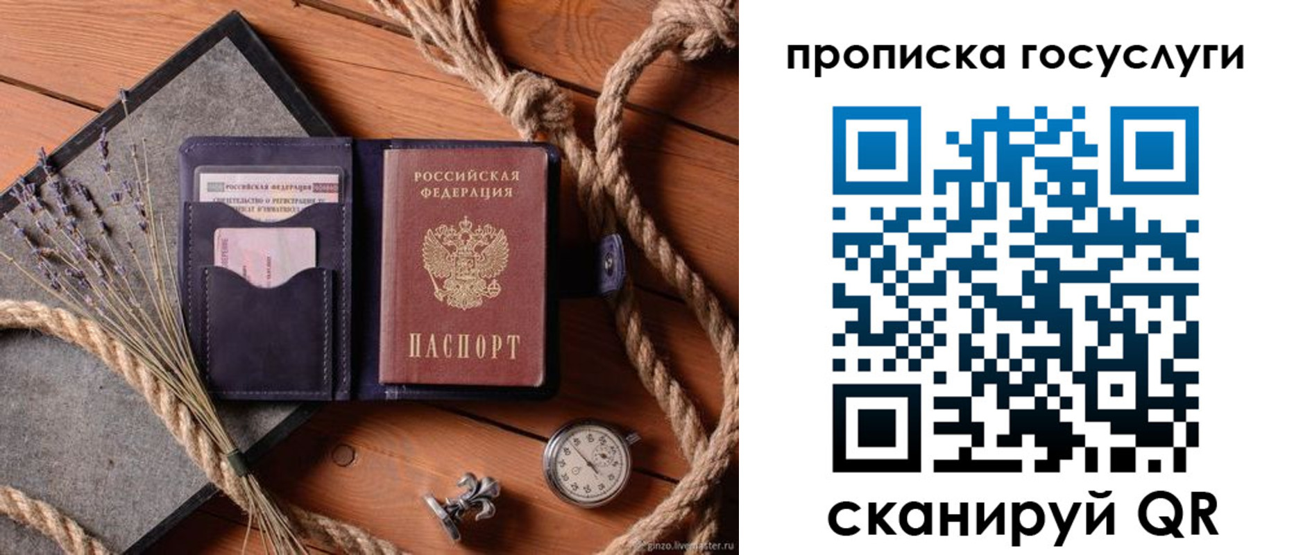 прописка поиск в Ивдели