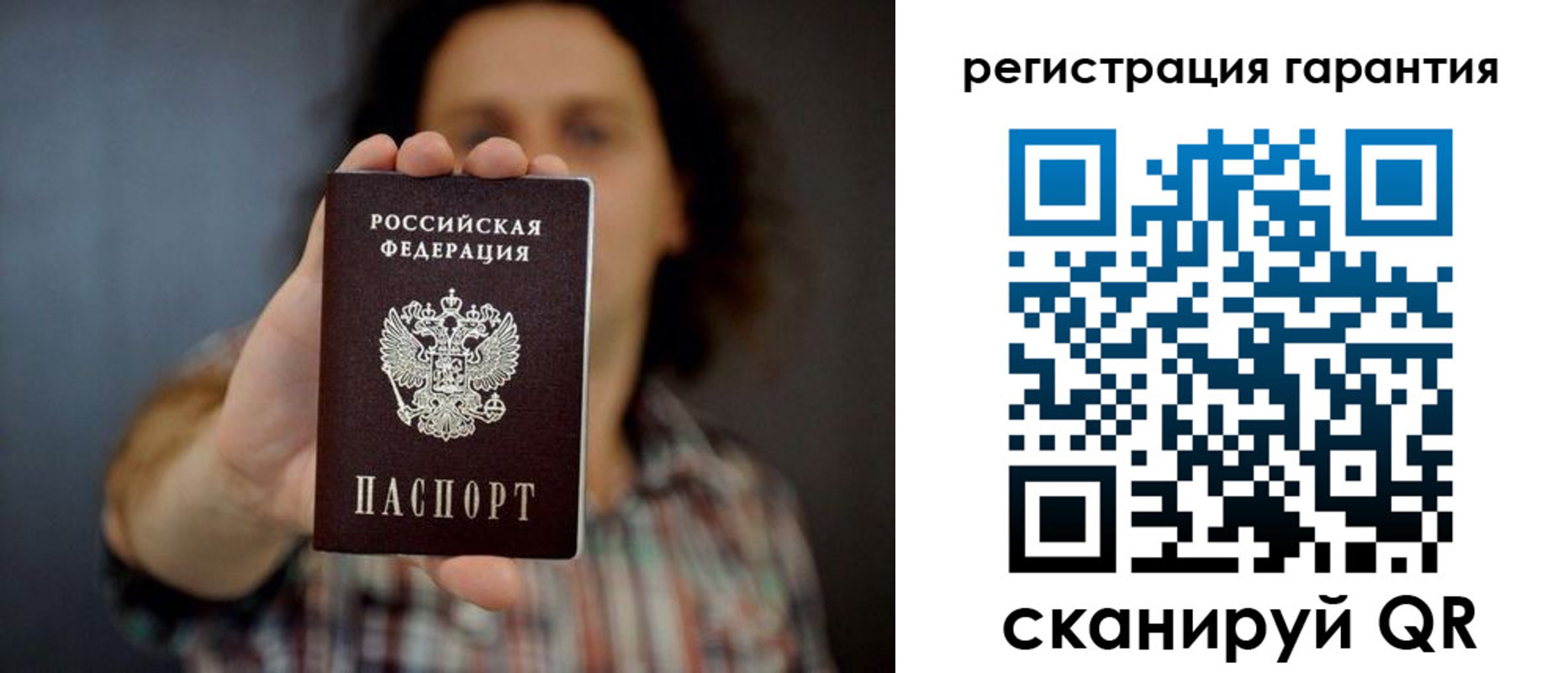 прописка для кредита в Ивдели