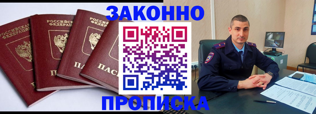 прописка регистрация в Ивдели
