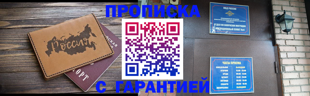 прописка ребенка в Ивдели