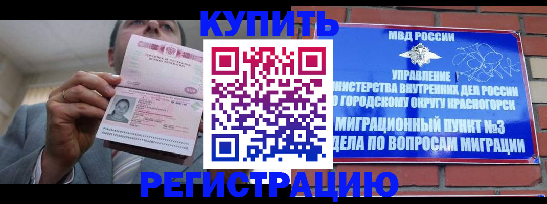 прописка в Ивдели