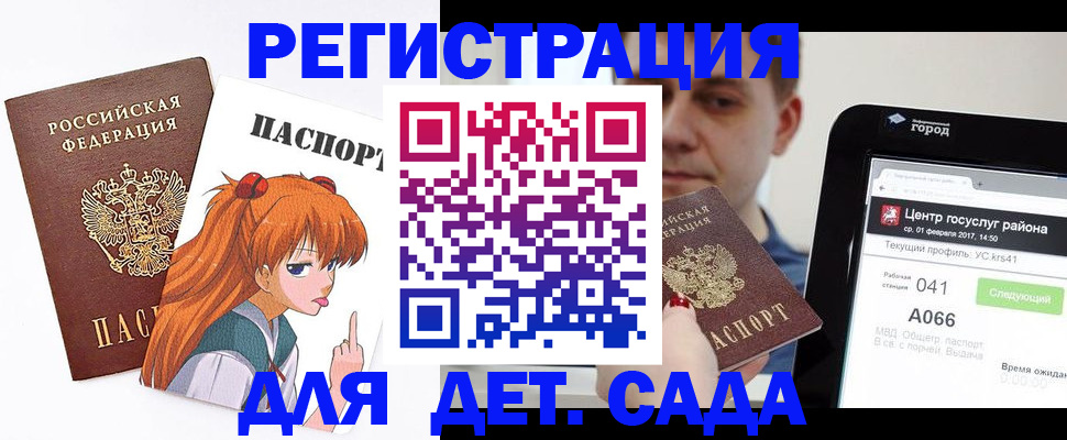 временная регистрация госуслуги в Ивдели