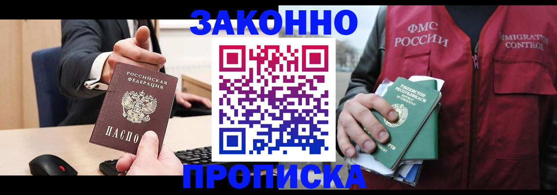 прописка гарантия в Ивдели