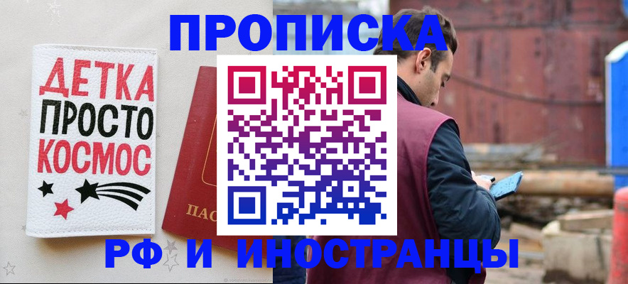 прописка иностранных граждан в Ивдели