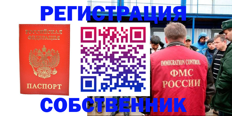 регистрация в Ивдели