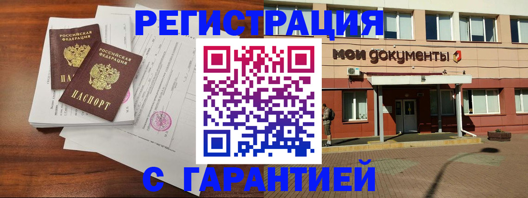 прописка для работы в Ивдели