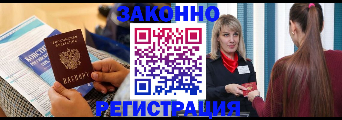 прописка для военкомата в Ивдели