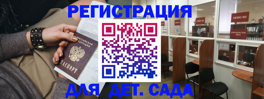 временная регистрация в Ивдели